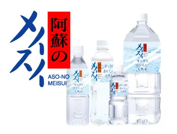 ミネラルウォーター阿蘇のメイスイ ミネラルウォーター阿蘇のメイスイ
